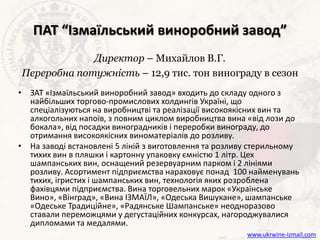ТОВ “Тірас – ТМ “Мозаїка”Директор – Голобородько І.І.Підприємство створено в 2000 році на базі Ізмаїльського молочного заводу. Прагнучи до того, щоб продукція, що випускається стала еталоном найкращого і найсмачнішого морозива, що відповідає європейським стандартам якості, засновники зробили повну реконструкцію заводу, закуплено та встановлено новітнє італійське обладнання. Широкий асортимент підприємства охоплює класичні й оригінальні види морозива, виготовлені із розробок технологів австрійської фірми "Esarom". Основу продукту складають натуральні компоненти, невичерпне асортимент добавок і наповнювачів надають кожному виду свій власний чарівний смак і неповторність. Окрім морозива підприємство здійснює виробництво макаронних виробів, мінеральних вод та інших безалкогольних напоїв.www.mozaika.ua