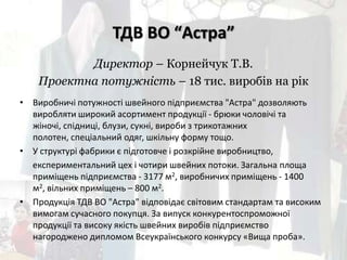 ВАТ “Дунайсудоремонт”Директор – Сідяков В.О.Завод був створений в 1947 році. За більш ніж п'ятдесят років свого існування завод з невеликих механічних майстерень перетворився у розвинуте сучасне підприємство. ВАТ "Дунайсудоремонт" є правонаступником прав і обов'язків ЗАТ "Ізмаїльський суднобудівний-судноремонтний завод". Довжина заводських причалів становить 1000 метрів, які обладнані 4 портальними кранами вантажопідйомністю 10-32 тонни і системами забезпечення стисненим повітрям, водою і електроенергією. Підприємство має буксир, плавкрани, плавучі доки, елінг. Габарити суден, що ремонтуються: довжина до 140 метрів; докова вага до 5000 тонн; осадка до 4,5 метрів. Різнобічний багатий досвід підприємства допомагає судноремонтникам швидко освоювати тонкощі ремонту суден нових серій. Заводчанами накопичений великий досвід і в області добудови суден різного призначення (пасажирські судна, плавкрани, землечерпалки, буксири тощо), і в області зміни їх класу Регістру. Гнучка схема взаємодії з постачальниками дозволяє виконувати ремонтні роботи ритмічно і вчасно. Налагоджено тісні багаторічні контакти з класифікаційними товариствами, підприємство користується серед них повагою.Підприємствосертифікованеросійськимрегістром на відповідність стандарту ISO 9001:2000 щодопослуг в областісудноремонту.idsr.com.ua