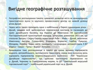   Загальна площа території міста – 53,5 м2. З півночі на південь місто займає 7,3 км, із заходу на схід – 6,2 км. 
