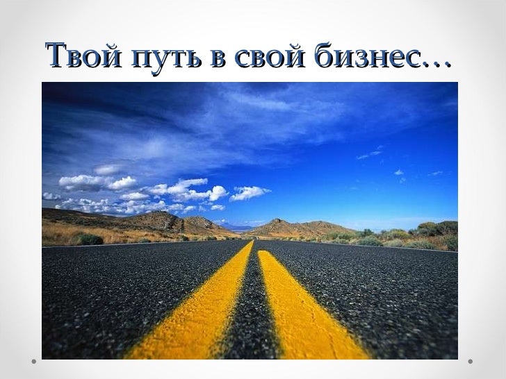 Магазин Твой Путь
