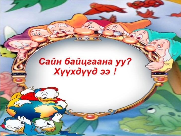 таван хошуу мал 3