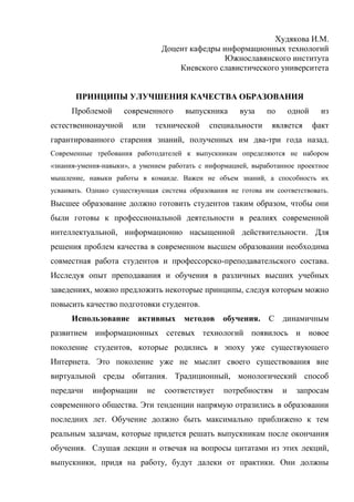 Образование 3 | PDF