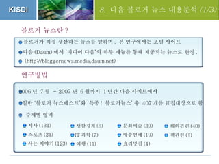 세션 3. 김예란 풀뿌리 저널리즘의 미래