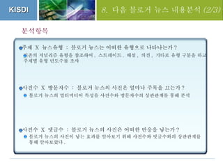 세션 3. 김예란 풀뿌리 저널리즘의 미래