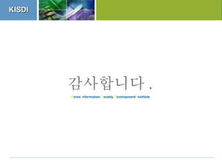 세션 3. 김예란 풀뿌리 저널리즘의 미래