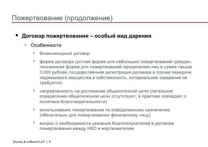 Скачать образец договора Скачать образец договора