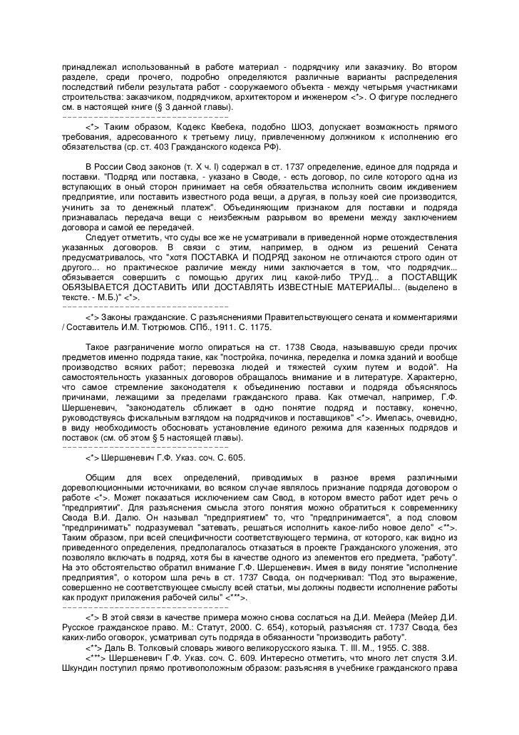 Договор Подряда С Каменщиком Договор Подряда С Каменщиком