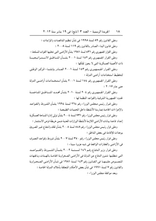 ≤∞±≤ WM        d UM ±π v ©l U ® ≥ œbFÃ« ≠ WOL dÃ« …b d'«                       ±∏


            ª  «b «e*«Ë  UBÁUM*« rOEM ÊQ            v ±ππ∏ WM Ã ∏π rÁ— Êu UIÃ« vK Ë

                            ª ≤∞∞∏ WM Ã ±±π rÁ— Êu UIÃU —œUBÃ« ¡UM Ã« Êu UÁ vK Ë

ª W K *«  «uIÃ« UNOK       v Ã« v{«—_« ÊQA ±π∏± WM Ã µ≥± rÁ— È—uNL'« —«dIÃ« vK Ë

W‡‡‡‡O? ?O «d‡‡ ?‡‡‡ ô« o‡‡‡ U‡‡‡M?*« ÊQ‡‡‡‡A ≤∞∞± WM Ã ±µ≤ rÁ— È—u?N?L?'« —«d?IÃ« vK Ë

                                                   ª UNJK9 “u     ô v Ã« W dJ FÃ« WOL _«  «–

vM? uÃ« e???Âd?*« ¡U‡‡?‡A S? —œU???BÃ« ≤∞∞± W?M Ã ±µ≥ r?Á— È—u???N???L????'« —«d???IÃ« v?K Ë

                                                            ª WÃËbÃ« v{«—√  UÄ«b       « jOD       Ã

WÃËbÃ« v‡‡?{«—√  U?Ä«b‡‡‡ ?? ? « ÊQ?A ≤∞∞± WM ?Ã ±µ¥ rÁ— È—u?N?L?'« —«d??IÃ« vK Ë

                                                                              ª ≤∞±∑ ÂU v

W‡‡‡?L? U?? *« o‡‡?‡ U‡‡‡‡?M*« b b‡‡% ÊQ??A ≤∞±∞ WM? Ã ≤∞¥ rÁ— È—u??N?L??'« —«d??IÃ« vK Ë

                                                  ª UNÃ WLEM*« b «uIÃ«Ë WOÁdAÃ« W —uNL'« œËb(

b?? «u??I?Ã«Ë ◊Ëd??AÃ« ÊQ??A ±ππ¥ W?M Ã ≤∂¥ rÁ— ¡«—“uÃ« f?K ??Ä fOz— —«d???Á vK Ë

                                 ª WOFO DÃ«  UOL;« q «œ WDA _« W —UL0 W U)«  «¡«d ù«Ë

W dJ ?FÃ« W U? *« …—«œ≈ vÃu ÊQA ≤∞∞¥ WM? Ã ∑≥± rÁ— ¡«—“uÃ« fK Ä fOz— —«d?Á vK Ë

  ª —UL     ô« ’d WD d sL{ WOMF*«  «—«“uÃ« WDA _ WÄ“öÃ« w{«—_«  U UO …b UÁ œ«b ≈

5 dB*« d?O ŸU?H «Ë pK9 ÊQ?A ≤∞∞µ WM Ã µ¥∏ rÁ— ¡«—“uÃ« fK Ä fO?z— —«dÁ vK Ë

                                                              ª o UM*« iF v WÄUÁûÃ  «b u

·d?B Ã« b? «uÁË ◊Ëd?       ÊQA ≤∞∞∑ WM Ã ≥µ∞ r?Á— ¡«—“uÃ« fK Ä fOz— —«d?Á vK Ë

                                         ª ¡UMO    …d e t     v WFÁ«uÃ«  «—UIFÃ«Ë v{«—_« v

b‡‡?‡‡ «u‡‡?‡‡IÃ«Ë ◊Ëd‡‡?‡‡AÃ« ÊQ‡?‡‡A ≤∞∞≤ W‡?‡‡M‡‡?‡ Ã ±¥∂ r‡‡Á— ŸU?? b?Ã« d “Ë —«d??Á vK Ë

 UN?'U Ë  U ?ONÃU W U?)« W Ë«d ?BÃ« v{«—_« v WÃËbÃ« s ŸU bÃ« Êu?                    UN? KD      v Ã«

W Ë«d???? ???BÃ« v?{«—_« ÊQ???    v ±π∏± W?M Ã ±¥≥ r?Á— Êu U???I?Ã« v U‡?‡N???O?K ’u‡?‡‡B?M*«

       ª W U)« WÃËbÃ« „öÄQ WIKF *« ÂUJ _« iF ÊQ                 v ±ππ± WM Ã ∑ rÁ— Êu UIÃ«Ë

                                                              ª ¡«—“uÃ« fK Ä WI «uÄ bF Ë
 