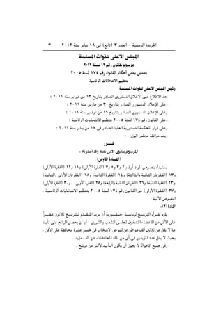 ≥         ≤∞±≤ WM         d UM ±π v ©l U ® ≥ œbFÃ« ≠ WOL dÃ« …b d'«


                              W K *«  «uIKÃ vK _« fK:«
                                ≤∞±≤ WM Ã ±≤ rÁ— Êu UI Âu dÄ
                      ≤∞∞µ WM Ã ±∑¥ rÁ— Êu½UIÃ« ÂUJŠ√ iFÐ q¹bF²Ð
                               WOÝUzdÃ«  UÐU ²½ô« rOEM²Ð
                                                         W K *«  «uIKÃ vK _« fK:« fOz—
      ª ≤∞±± WM       d «d     sÄ ±≥ a —U    —œUBÃ« È—u      bÃ« Êö ù« vK Ÿö ô« bF

                   ª ≤∞±± WM       ”—UÄ sÄ ≥∞ a —U       —œUBÃ« È—u      bÃ« Êö ù« vK Ë

                  ª ≤∞±± WM       d L u sÄ ±π a —U       —œUBÃ« È—u      bÃ« Êö ù« vK Ë

                    ª WO UzdÃ«  U U      ô« rOEM    ≤∞∞µ WM Ã ±∑¥ rÁ— Êu UIÃ« vK Ë

           ª ≤∞±≤ WM         d UM sÄ ±∑ v —œUBÃ« UOKFÃ« W —u       bÃ« WLJ;« —«dÁ vK Ë

                                                            ª ¡«—“uÃ« fK Ä WI «uÄ bF Ë

                                              —d‡‡‡‡‡‡‡Á
                              ∫ ÁU —b √ bÁË tB v ü« Êu UI Âu d*«
                                          ©vÃË_« …œU‡‡‡‡*«
©vÃË_« …dI?HÃ«® ±≤Ë ±±Ë ©vÃË_« …dI?HÃ«® ∑Ë µË ≥Ë ≤ ÂUÁ—√ œ«u*« ’u?BM ‰b ?

©W?O U? Ã«Ë vÃË_« ÊU d?IH?Ã«® ±∏Ë ©WO U? Ã« …d?I?HÃ«® ±¥Ë ©W? ÃU ?Ã«Ë WO U? Ã« ÊU d?I?HÃ«® ±≥Ë

©vÃË_« …dIHÃ«® ≥∞Ë ¨ ©vÃË_« …dIHÃ«® ≤∏Ë ©WF «dÃ«Ë WO U? Ã« ÊU dIHÃ«® ≤∂Ë ©WO U Ã« …dIHÃ«® ≤≥Ë

¨ W?O?? UzdÃ«  U U?? ? ô« rOEM?     ≤∞∞µ WM Ã ±∑¥ rÁ— Êu U??IÃ« sÄ ©vÃË_« …d??I?HÃ«® ≥∑Ë

                                                                               ∫ WO ü« ’uBMÃ«

                                                                                      ∫ ©≤ …œU*«
«Îu‡‡‡C?   Êu ö `?O d? K?Ã Âb‡‡‡I? *« b R Ê√ W —u‡‡‡?NL?'« W‡?‡‡ UzdÃ `O? d? Ã« ‰u? ?IÃ ÂeK

bO Q vK ` d*« qB              Ê√ Ë√ ¨ È—uAÃ«Ë VFAÃ« v K: 5           M*« ¡UC _« sÄ qÁ_« vK

¨ qÁ_« vK WE U? ?Ä …d?A fL? v »U? ? ô« o rNÃ s2 s «u?Ä nÃ√ 5 ö s qI ô U?Ä

                       Æ b RÄ nÃ√ s  UE U;« pK sÄ È√ v s b R*« œb qI ô YO

                         Æ ` dÄ sÄ d Â_ bO Q Ã« ÊuJ Ê√ “u            ô ‰«u _« lOL v Ë
 