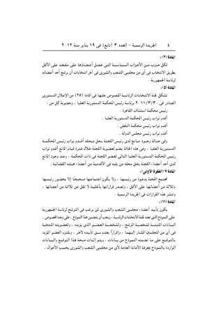 ≤∞±≤ WM        d UM ±π v ©l U ® ≥ œbFÃ« ≠ WOL dÃ« …b d'«                   ¥


                                                                                     ∫ ©≥ …œU*«
qÁ_« vK     b??F??I?Ä vK   U? ƒU?C?? √ qB? v? Ã« W?O?? U?O?? Ã« »«e?? _« s‡‡Ä »e‡?‡ qJÃ

tzUC? √ b √ ` d Ê√  U U ? « d ¬ v È—uAÃ«Ë VF?AÃ« v K Ä sÄ È√ v »U?                    ô« o dD

                                                                             Æ W —uNL'« W UzdÃ

                                                                                     ∫ ©µ …œU*«
È—u?    bÃ« Êö? ù« sÄ ©≤∏® …œU*« v U?NOK ’u?BM*« W?O UzdÃ«  U U? ? ô« WM' qJA

     ∫ sÄ qÂ W uC Ë ¨ UOKFÃ« W —u         bÃ« WLJ;« fOz— W Uzd ≤∞±±Ø≥Ø≥∞ v —œUBÃ«

                                                        Æ …d UIÃ« ·UM      « WLJ Ä fOz—

                                            Æ UOKFÃ« W —u   bÃ« WLJ;« fOz— »«u ÂbÁ√

                                                      Æ iIMÃ« WLJ Ä fOz— »«u ÂbÁ√

                                                       Æ WÃËbÃ« fK Ä fOz— »«u ÂbÁ√

W????LJ;« f?Oz— »«u Âb????Á√ tK? ???Ä q ? WM? KÃ« f?Oz— ÈbÃ l? U???Ä œu???? Ë WÃU???? v Ë

»«u Âb?Á√ l U*« ÂU?OÁ …d? ? ‰ö? WM KÃ« W u?CFÃ rC? WÃU(« Ác v Ë ¨ U?OKFÃ« W —u? ? bÃ«

l U*« œu Ë bM Ë ¨ W?LJ;«  «– v WM KÃ« uC?FÃ vÃU Ã« U?OKFÃ« W —u              b?Ã« WLJ;« fOz—

       Æ WOzUCIÃ« t O ¡UC √ sÄ WOÄbÁ_« v tOK sÄ tK Ä q                  WM KÃ« ¡UC √ b √ ÈbÃ

                                                                        ∫ ©vÃË_« …dIHÃ« ∑ …œU*«
UN? Oz— —u?C      ô≈ U?Î O ?    UN? UL?    « ÊuJ ôË ¨ U?N Oz— sÄ …u? b WM KÃ« lL? &

¨ UNzUC √ sÄ W? ö s qI ô WO K Q UN «—«dÁ —bB Ë ¨ qÁ_« vK U?NzUC √ sÄ W ö Ë

                                                    Æ WOL dÃ« …b d'« v  «—«dIÃ« Ác dAM Ë

                                                                                    ∫ ©±± …œU*«
W —uNL'« W UzdÃ ` d Ã« v V d s* È—u?AÃ«Ë VFAÃ« v K Ä ¡UC √ bO Q ÊuJ

¨ ’u?B)« t? Ë vK ¨ Ã–uLMÃ« «c? sLC? Ê√ V Ë ¨ WO? UzdÃ«  UU?       ô« WM?' ÁbF ÈcÃ« Ã–u?LMÃ« vK

W?     M*« t u?CFÃË ¨ Áb R ÈcÃ« u‡‡‡C?FÃ« WOB? AÃË ¨ ` d*« WO?B AÃ W‡?‡‡            *«  U U?O Ã«

b R*« u?CFÃ« Âe? K Ë ¨ d? ü ÁbO Q o ?       Âb?F «Î—«dÁ≈Ë ¨ U?LN?OÃ≈ —U?A*« 5 K:« sÄ È√ v

 U U?O? Ã«Ë lO?Áu Ã« «c? W ?      U? ≈ r Ë ¨  U U?O sÄ Ã–u?LMÃ« tML?C U?Ä vK lO?Áu? ÃU

 Æ ‰«u _« V          È—uAÃ«Ë VFAÃ« v K Ä sÄ È_ WÄUFÃ« W UÄ_« W dF0 Ã–uLMÃU …œ—«uÃ«
 