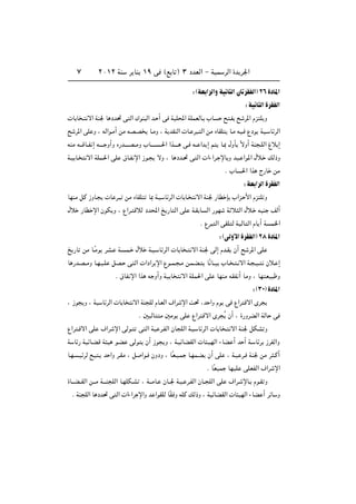 ∑         ≤∞±≤ WM       d UM ±π v ©l U ® ≥ œbFÃ« ≠ WOL dÃ« …b d'«


                                                            ∫ ©WF «dÃ«Ë WO U Ã« ÊU dIHÃ« ≤∂ …œU*«
                                                                                    ∫ WO U Ã« …dIHÃ«
 U U ? ô« WM' U œb% v Ã« „uM Ã« b? √ v WOK;« WKLFÃU? »U                      ` ?H ` d*« Âe K Ë

` d*« vK Ë ¨ tÃ«u?Ä√ sÄ tB?B            U?ÄË ¨ W bIMÃ«  U? d ? Ã« sÄ ÁUIK      U?Ä tO? Ÿœu WO? UzdÃ«

tMÄ t???ÁU??H ≈ t‡?‡‡ Ë√Ë Á—b‡?‡‡B??ÄË »U‡?‡‡ ??(« «c?‡‡‡ v? t?? «b ≈ r   U?0 ‰ËQ ÎôË√ WM ?KÃ« ⁄ö ≈

W?O U?    ô« WKL?(« vK    ‚U?H ù« “u?      ôË ¨ U œb?% v Ã«  «¡«d? ùU Ë bO? «u*« ‰ö? pÃ–Ë

                                                                             Æ »U (« «c Ã—U sÄ

                                                                                     ∫ WF «dÃ« …dIHÃ«
UNMÄ qÂ “ËU?       U d?    sÄ ÁUIK     U0 W?O UzdÃ«  U U?     ô« WM' —UD S »«e? _« Âe K Ë

‰ö —UD ù« ÊuJ Ë ¨ Ÿ«d? ÁöÃ œb;« a —U Ã« vK                  W?I U Ã« —uN      W ö Ã« ‰ö? tOM nÃ√

                                                                Æ Ÿd Ã« vIK Ã WOÃU Ã« ÂU √ W L)«

                                                                          ∫ ©vÃË_« …dIHÃ« ≤∏ …œU*«
a —U sÄ U?ÎÄu dA? W? L? ‰ö W?O? UzdÃ«  U U ? ô« WM' vÃ≈ Âb?I Ê√ ` d*« vK

U —b?B??ÄË U?N?O?K qB? v Ã«  «œ«d ù« Ÿu??L? ?Ä s?L?C?              UÎ U??O »U? ? ? ô« W? ?O??   Êö? ≈

                       Æ ‚UH ù« «c t Ë√Ë WO U          ô« WKL(« vK UNMÄ tIH √ UÄË ¨ UN FO Ë

                                                                                         ∫ ©≥∞ …œU*«
¨ “u     Ë ¨ WO UzdÃ«  U U     ô« WM KÃ ÂU?FÃ« ·«d ù« X% ¨b «Ë Âu v Ÿ«d Áô« Èd

                                  Æ 5OÃU Ä 5Äu vK Ÿ«d Áô« Èd Ô Ê√ ¨ …—ËdCÃ« WÃU v

Ÿ«d ?Áô« vK     ·«d ù« vÃu?       v Ã« WO d?HÃ« ÊU KÃ« W?O UzdÃ«  U U ? ô« WM' qJA Ë

W Uz— WOzU?CÁ W O u?C vÃu            Ê√ “u     Ë ¨ W?OzUCIÃ«  U ?ONÃ« ¡UC √ b √ W? Uzd “dHÃ«Ë

U?N ?OzdÃ `O ? b «Ë d?IÄ ¨ q «u? ÊËœË ¨ UÎF?O?L U?NL?C Ê√ vK ¨ W?O d? WM' sÄ d ?Â√

                                                                   Æ UÎFOL UNOK vKFHÃ« ·«d ù«

…U‡‡C??IÃ« s‡‡Ä W‡‡?M KÃ« U?NKJ?A ¨ W‡‡ÄU?    ÊU??' W?O? d?HÃ« ÊU?? KÃ« vK     ·«d? ùU? Âu?I Ë

  Æ WM KÃ« U œb% v Ã«  «¡«d ù«Ë b «uIKÃ UÎI Ë tKÂ pÃ–Ë ¨ WOzUCIÃ«  U ONÃ« ¡UC √ dzU Ë
 