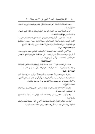 ≤∞±≤ WM       d UM ±π v ©l U ® ≥ œbFÃ« ≠ WOL dÃ« …b d'«                          ∏


5KÄU?FÃ« 5 sÄ W?ÄU? Ë W?O? d? WM' qJÃ U?ÎO U?O? ? « d? ¬Ë U?ÎOK √ UÎM?OÄ√ W?M KÃ« 5F Ë

                                                                               Æ WÃËbÃU 5O b*«

¨ U?N?O? q?L?FÃ« ÂUE Ë U —U‡‡I??ÄË W?ÄU?FÃ«Ë W?O? d?HÃ« ÊU?? KÃ« œb? b b?% WM ?KÃ« vÃu? Ë

                                                             Æ WB <«  UN'« lÄ oO M ÃU pÃ–Ë

¡U? ƒd?Ã W?OzU?C??IÃ«  U? ??O?NÃ« ¡U??C? √ sÄ 5O U??O? ?? « 5F Ê√ ¨ ÂËeKÃ« bM    ¨ W?M KÃË

5O UO     «Ë 5OK √ Î¡U?C √ 5F Ê√ UNÃË ¨ WÄUFÃ« ÊU KÃ« ¡UC √Ë ¡U? ƒ—Ë WO dHÃ« ÊU KÃ«

    Æ Ÿ«d Áô« ÊU' W Uz— vÃu Ë  U U           ô« vK ·«d ûÃ  UE U;« v  U ONÃ« Ác sÄ

                                                                      ∫ ©vÃË_« …dIHÃ« ≥∑ …œU*«
¨ b‡‡ «Ë ` d?Ä Èu‡‡    `O d K?Ã Âb‡‡I    rÃ uÃË W —u?NL'« fOz— »U?         ô Ÿ«d? Áô« r

qB?? «–≈ ` d*« “u? s?KF WÃU??(« Ác v Ë ¨ 5 ?? d*« vÁU ‰“UM V ??                 Á«u??     Óo       rÃ Ë√

                                  Æ W O BÃ« rN «u Q «uÃœ√ sÄ œbFÃ WIKD*« WO K _« vK

                                        ©WO U Ã« …œU‡‡‡‡*«
©±® …œU*« hMÃ W??O U …d??I?? t?O?Ã≈ —U?A*« ≤∞∞µ W?M Ã ±∑¥ rÁ— Êu U??IÃ« vÃ≈ ·U??C

         ∫ WO ü« UN uB ©«Î—dJÄ ¥¥Ë «Î—dJÄ ¥≤Ë «Î—dJÄ ≥∞® ÂUÁ—Q …b b œ«uÄ Àö Ë

                                                                           ∫ ©WO U …dI ± …œU*«
ÊuJ Ê√Ë ¨ 5 dB?Ä s u √ sÄ UÎ dBÄ Êu?J Ê√ W —uNL? KÃ UÎ Oz— V ? M sLO ◊d? A Ë

¨ Èd √ WÃËœ WO M t bÃ«Ë sÄ È√ Ë√ qL bÁ ÊuJ ô√Ë ¨ WO UO Ã«Ë WO b*« tÁuI                         UÎF L Ä

                Æ W œöOÄ WM    5F —√ s tM        qI ô√Ë ¨ ÈdBÄ dO sÄ UÎ Ëe Ä ÊuJ ô√Ë

                                                                              ∫ ©«Î—dJÄ ≥∞ …œU*«
œö Ã« Ã—U? 5LOI*« 5 dB*« Ÿ«d? Á«  «¡«d ≈Ë b «u?Á WO UzdÃ«  U U?              ô« WM' rEM

                                                                 Æ W —uNL'« W Uz—  U U             «v

Ÿ«d? ??Áô« r   Ê√Ë ¨ d??B?Ä v Ÿ«d?? ?ÁöÃ œb??;« b? u*« q ??Á Ÿ«d? ??Áô« √b?     Ê√ “u??        Ë

                                                                                 Æ b d Ã« o dD

pK ÃU ¡UC √ W Uzd “dHÃ«Ë Ÿ«d Áô« vK W dA*« WO dHÃ« ÊU KÃ« qOJA “u                         ULÂ

           Æ WO UzdÃ«  U U    ô« WM' sÄ —«dÁ ÊU KÃ« Ác qOJA —bB Ë ¨ vKBMIÃ«Ë v UÄuK bÃ«
 