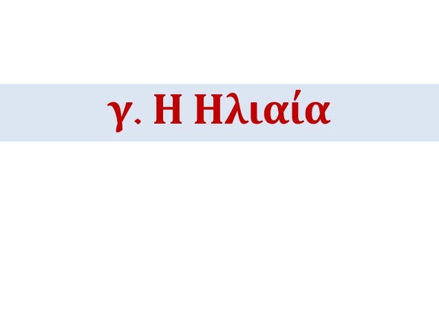 ï± Î¤Î¹ Î®Ï„Î±Î½ Î¿Î¹ Î»ÎµÎ¹Ï„Î¿Ï…ÏÎ³Î¯ÎµÏ‚;
Ï„Î· ÏƒÏ…Î½Ï„Î®ÏÎ·ÏƒÎ· Ï„Î¿Ï… ÏƒÏ„ÏŒÎ»Î¿Ï…
Ï„Î·Î½ Î¿ÏÎ³Î¬Î½Ï‰ÏƒÎ· Î¼ÎµÎ³Î±Î»Î¿Ï€ÏÎµÏ€ÏŽÎ½ ÎµÎ¿ÏÏ„ÏŽÎ½
Ï„Î¿ Î±Î½Î­Î²Î±ÏƒÎ¼Î± Î¸ÎµÎ±Ï„ÏÎ¹ÎºÏŽÎ½ Ï€Î±ÏÎ±ÏƒÏ„Î¬ÏƒÎµÏ‰Î½
Ï„Î·Î½ Î±...