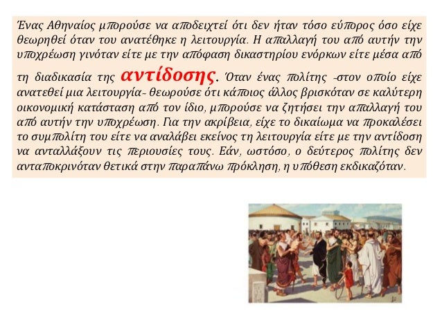 3. Î— Î»ÎµÎ¹Ï„Î¿Ï…ÏÎ³Î¯Î± Ï„Î¿Ï… Ï€Î¿Î»Î¹Ï„ÎµÏÎ¼Î±Ï„Î¿Ï‚ -  Î¿Î¹ Î»ÎµÎ¹Ï„Î¿Ï…ÏÎ³Î¯ÎµÏ‚