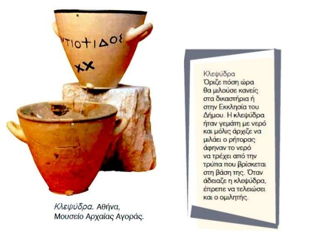 Î². Î”Î­ÎºÎ± Î£Ï„ÏÎ±Ï„Î·Î³Î¿Î¯
 