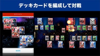 モバゲー カードゲーム