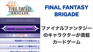 モバゲー カードゲーム モバゲー カードゲーム