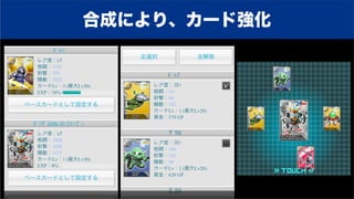 モバゲー カードゲーム