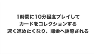 モバゲー カードゲーム