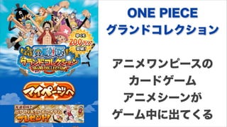 モバゲー カードゲーム