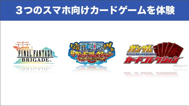 モバゲー カードゲーム モバゲー カードゲーム