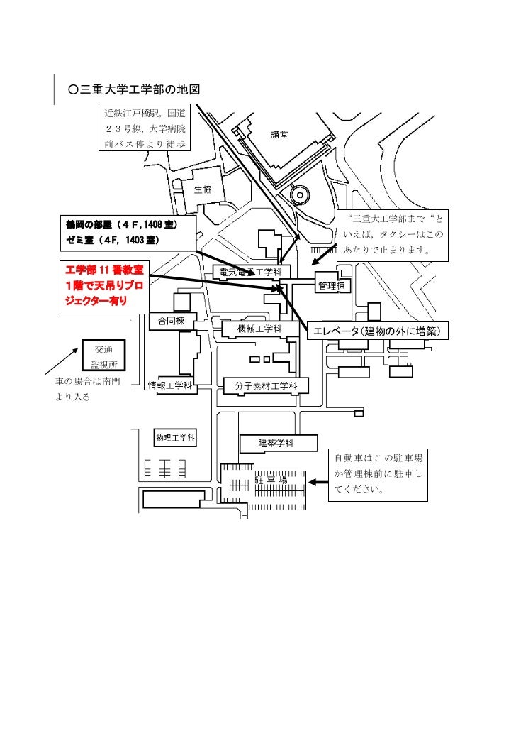 第3回研究会案内 福祉用具ものづくり研究会