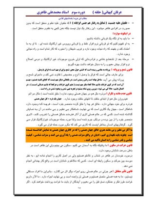 (       )

                                        (                                )
.


                                                         .



                                                                             .


                                    .
        .

                            (                    )
                                        .                            .
(                                           )
            .

                (       )
                    =           .




    .                                                                                .



                                                     .


                                                                 .



                                                                                 .




.

                                                ١٥
 