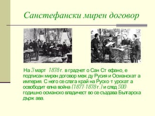 3 март | PPT