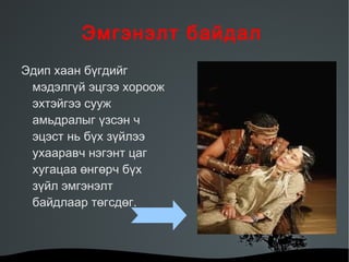 ухаан3 | PPT