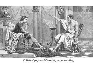 ΤΑ ΠΡΩΤΑ ΧΡΟΝΙΑ
 