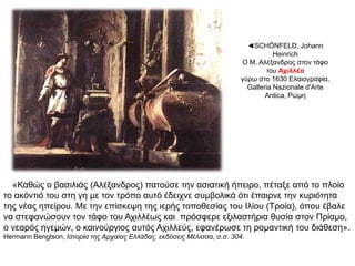 ΟΙ ΜΕΓΑΛΕΣ ΣΥΓΚΡΟΥΣΕΙΣ
 