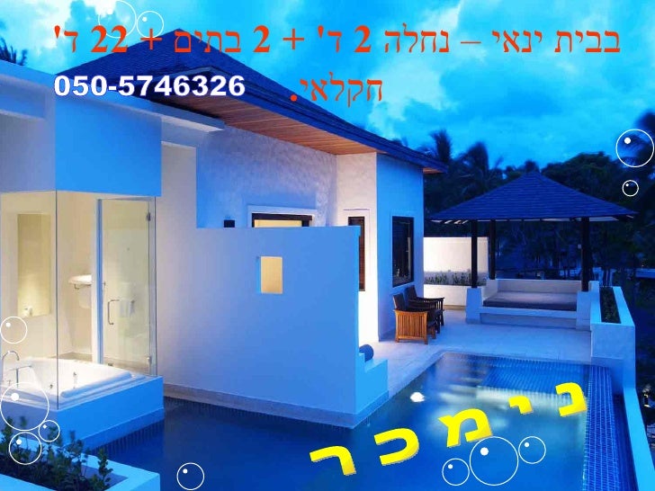 Real estate in Israel buy property in Israel