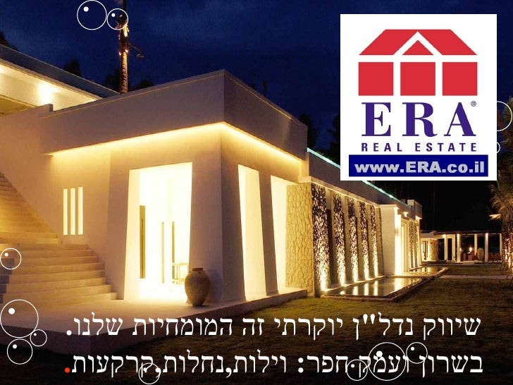 Real estate in Israel buy property in Israel