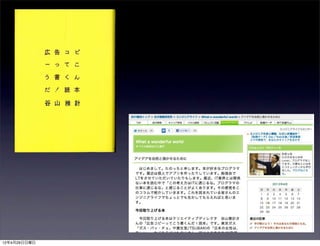 12年4月29日日曜日
 