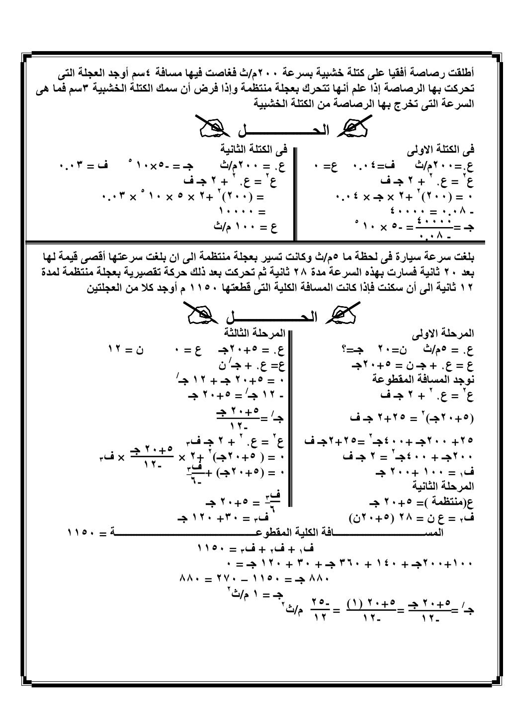 ‫٠١‬        ‫٠٠٤‬      ‫ارھ 9ـ -,‬         ‫‪f‬‬      ‫ر ﺑ‪=L‬‬        ‫4 )‬    ‫7‪X‬‬       ‫& ك9‬ ‫٠١ /8ان /‬      ‫أ7 ى...