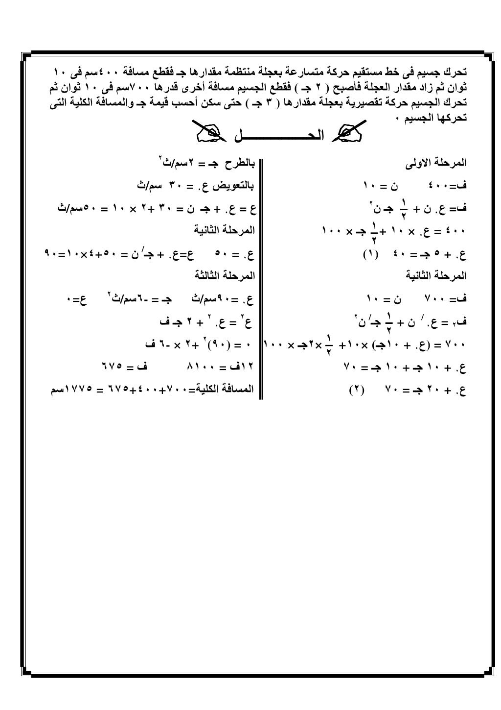 ‫ا& ) ا أ‬   ‫ر‬                     ‫ا ‪ ; b‬ا?7 ة 4 ) ‪ ٣٤.٣ g‬م أو9‬          ‫-,‬          ‫ﺑ ج رأ‬    ‫.‬      ‫‪9X‬‬...