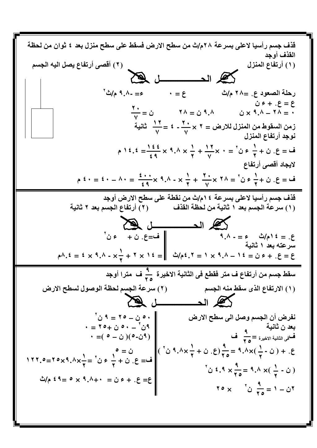 ‫رأ‬   ‫-‪ p‬ا?رض .`ف 9‬          ‫-‪ p‬ا?رض و ;‪ PQ‬ا &‪ f‬و‬     ‫أر ‪ Q‬ع ٠٤ م‬   ‫‪9X‬‬                               ...