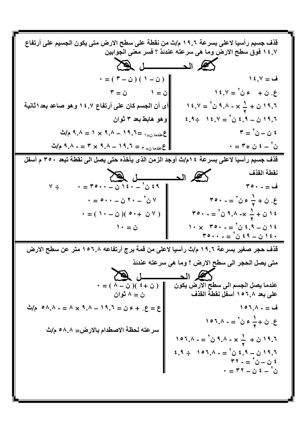 ‫`ة ﺑ‪8/ ٤ L‬ان‬     ‫; `ة أ4 ا زل و‪8R‬ھ ت ا ة وھ ھ ﺑ- أ م ا‬        ‫?‬                      ‫.` : ) ة ‪ mZ‬ة رأ‬‫-‪ p‬ا...