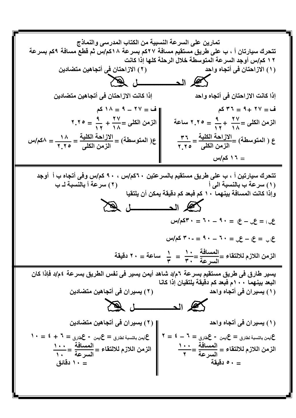 ‫وا? = ه ‪T‬ذا‬   ‫و 3 ;‪ PQ‬ا‬           ‫;‪ PQ‬ا ‪ XY‬ا‬       ‫ان‬    ‫64 . ذ . ﺑ‪ V‬و‬                           ‫ط‪ U...