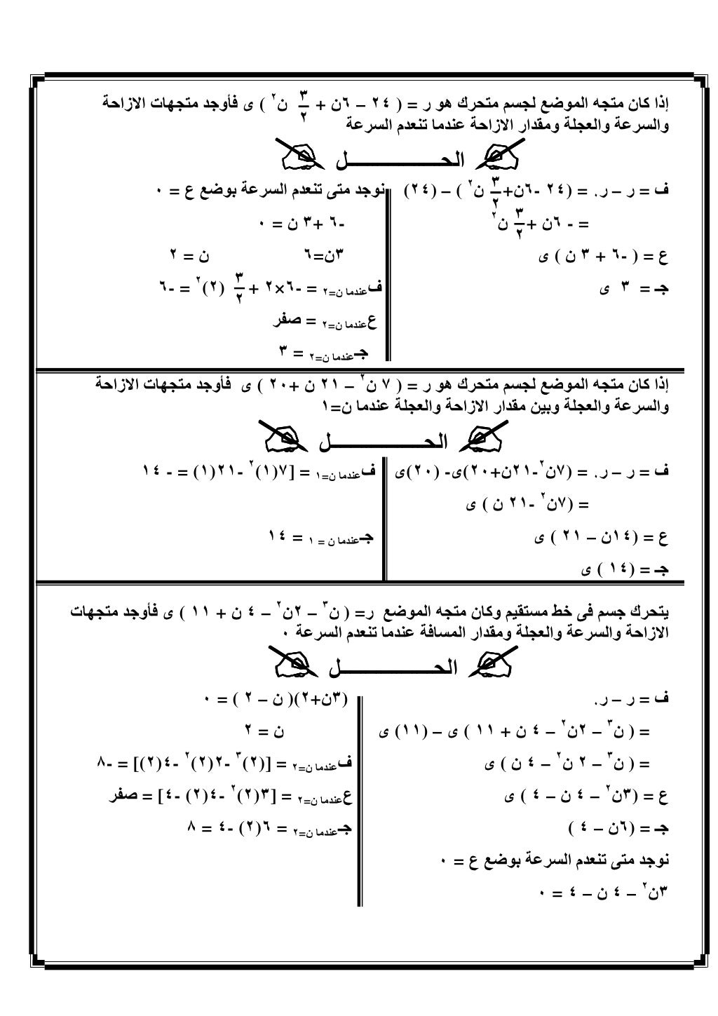 ‫ا ‪.6L‬‬        ‫& ك ‪L‬‬          ‫إذا ) ن =‪ g‬ا 8‪= ,q‬‬     ‫ن= ١‬        ‫وا ‪ =L‬و ‪ L‬ر )6 3‬                     ...