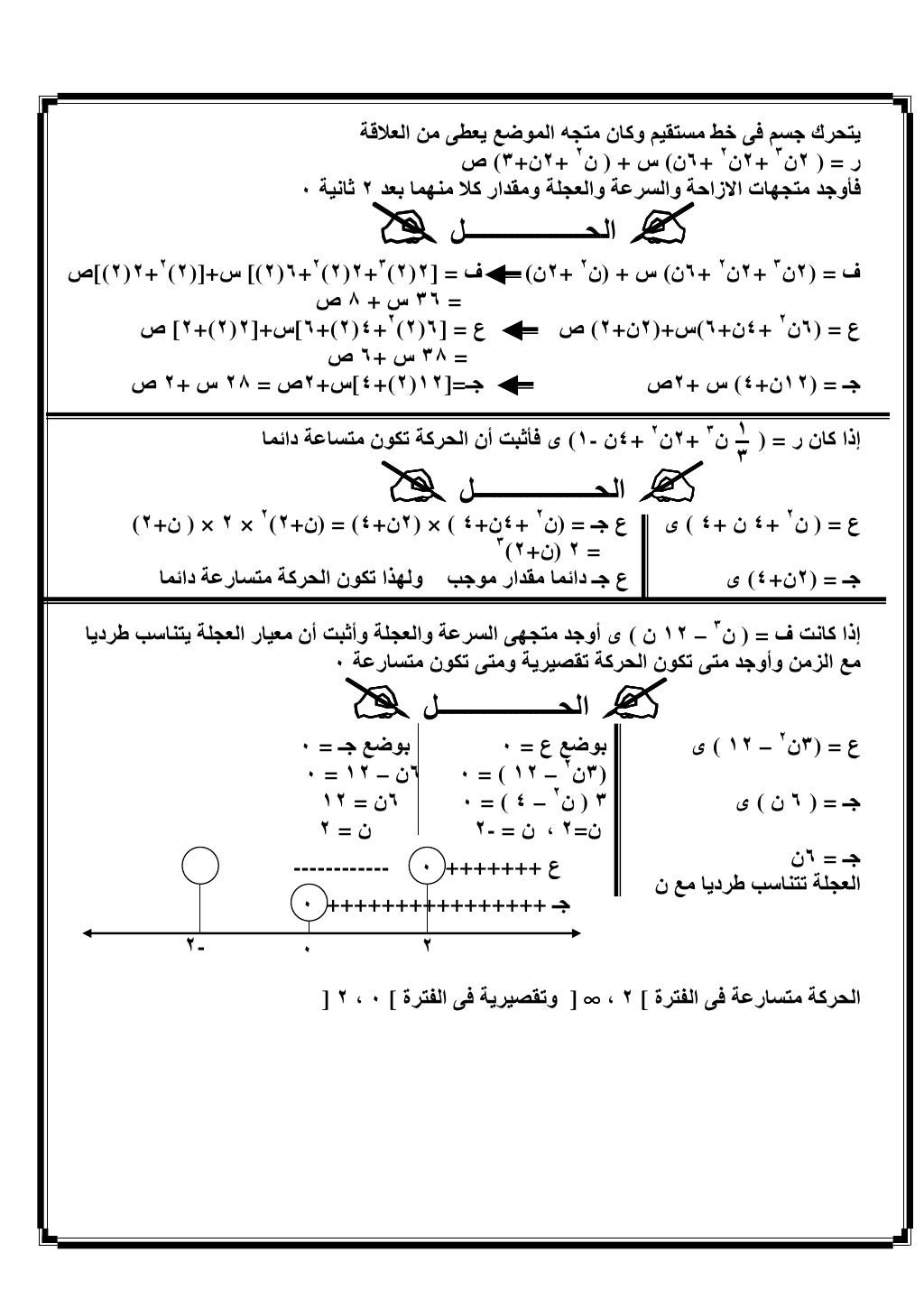 ‫) ا& )‬                          ‫ا ‪.6L‬‬     ‫و) ن =‪ g‬ا 8‪L g ,q‬‬     ‫7‪X‬‬     ‫& ك 9 ) ‪=) ٢٠ g‬‬                ...