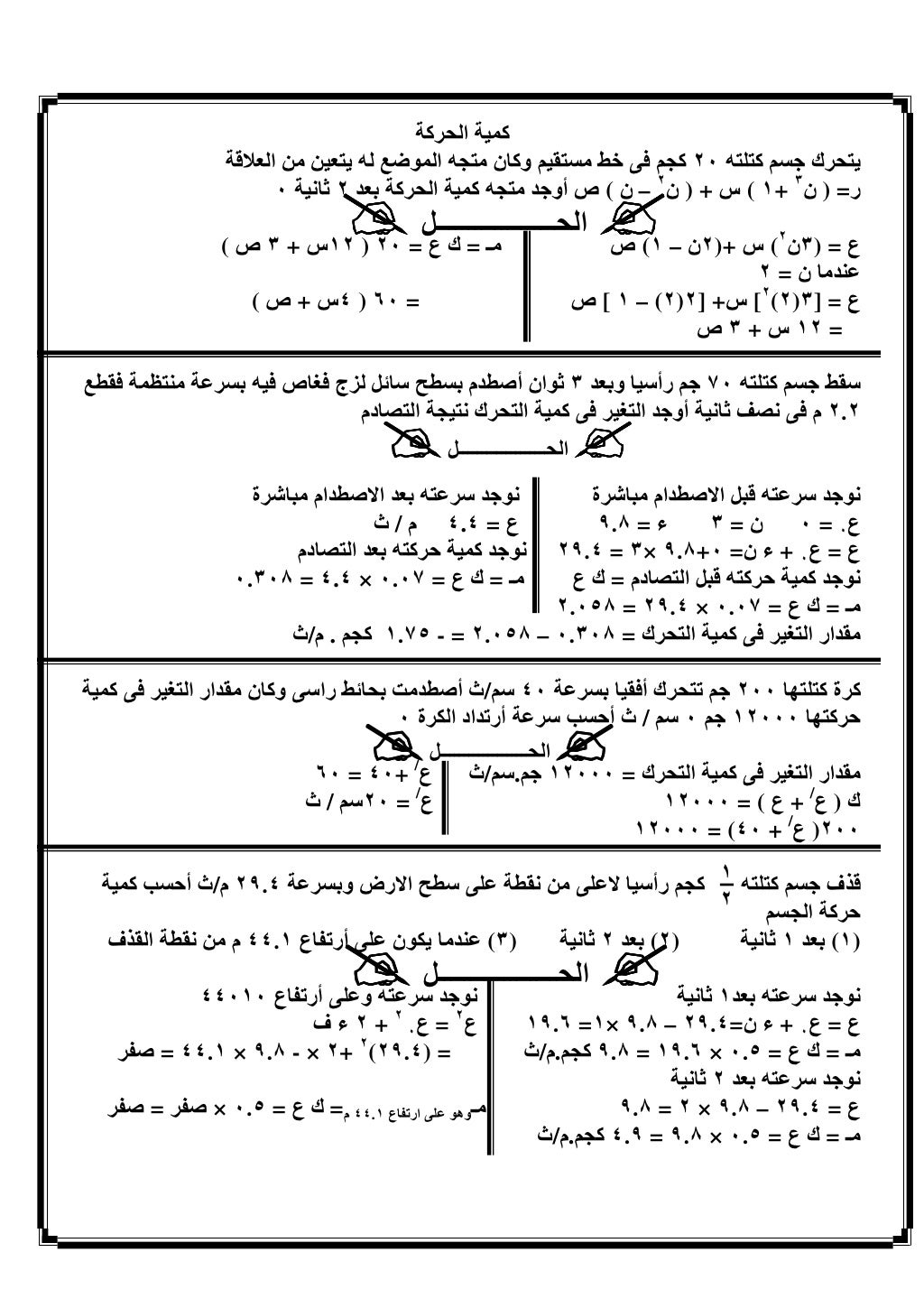 ‫-‪ p‬ا?رض [‪ : -Z‬وأر ت ا‬        ‫أر ‪ Q‬ع ٠٩‬  ‫ا - ط ) 3 ٠٠٢9‬                                  ‫-: ) ة‬              ...