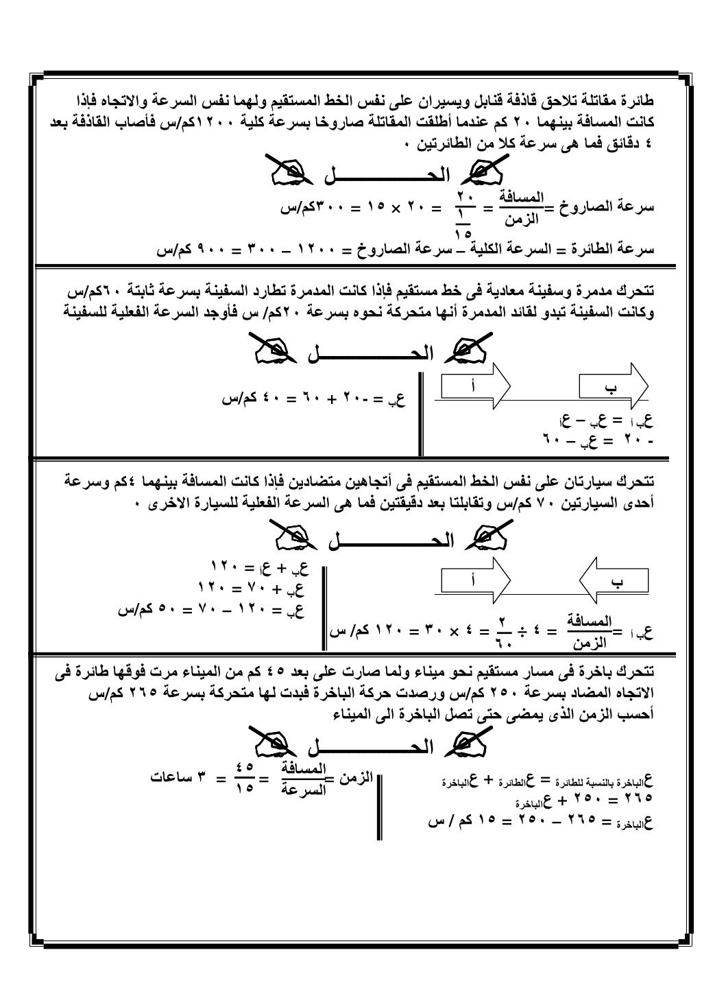 ‫ا? = ه ا ‪ A‬د و‬     ‫رة ; ‪ . V‬د‬         ‫ﺑ س‬   ‫7‪X‬‬     ‫. : رة ‪ R‬ط & )‬         ‫3 ا ﺑ‬        ‫3 ا /‪b‬‬     ...