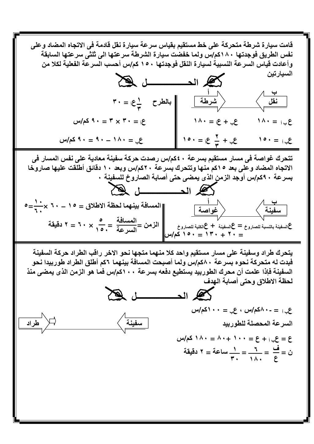 ‫ا & ) ذات ا ‪ =L‬ا‬                      ‫ذج‬         ‫ا‬      ‫ر‬                                    ‫٢‬                ...