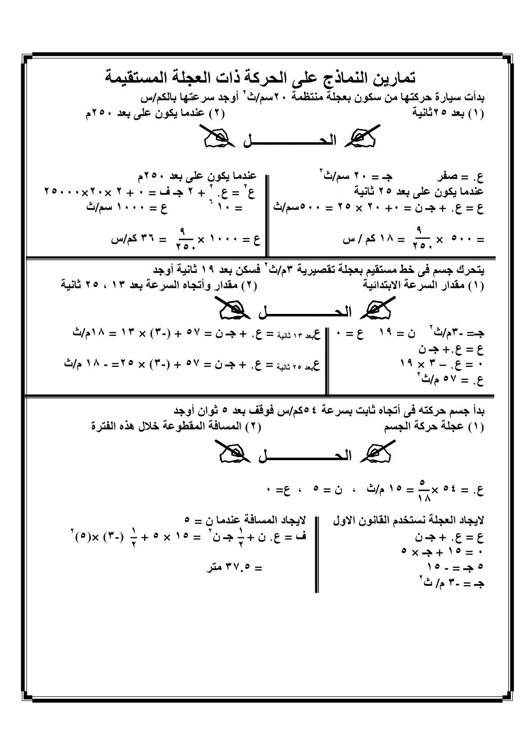 ‫‪ L‬أ4 ‪a‬‬     ‫-, ٤٢ م 76ل ا ‪ ; b‬ا اﺑ‪ L‬و.-, ٤٣م 76ل ا ‪ ; b‬ا‬                    ‫‪f‬‬      ‫& ك 9 ﺑ‪=L‬‬         ...