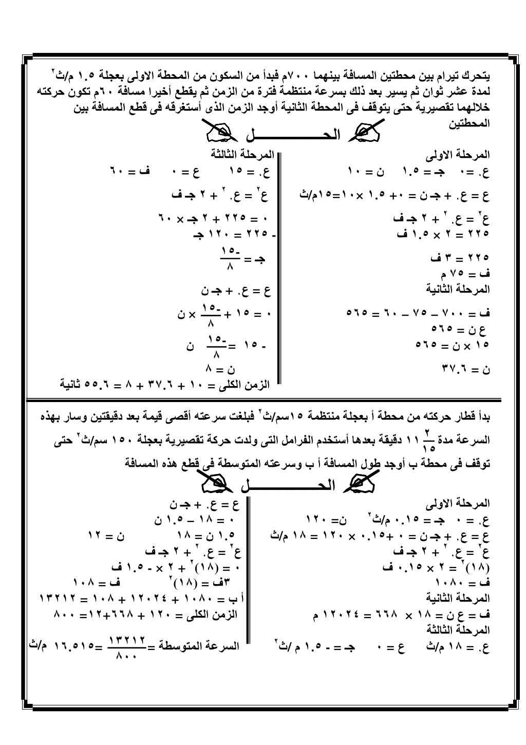 ‫.]:‬   ‫‪/ ) ١٨٠ f‬س ‪ V‬د. وﺑ‪ ; /٢٤ L‬أو.‪ :Q‬ا ‪=L‬‬         ‫8ن ﺑ‪=L‬‬     ‫ﺑ أت رة‬   ‫ﺑ‪ f ;T‬م ﺑ‪ VLQ‬ا?4 ك و و ا ...