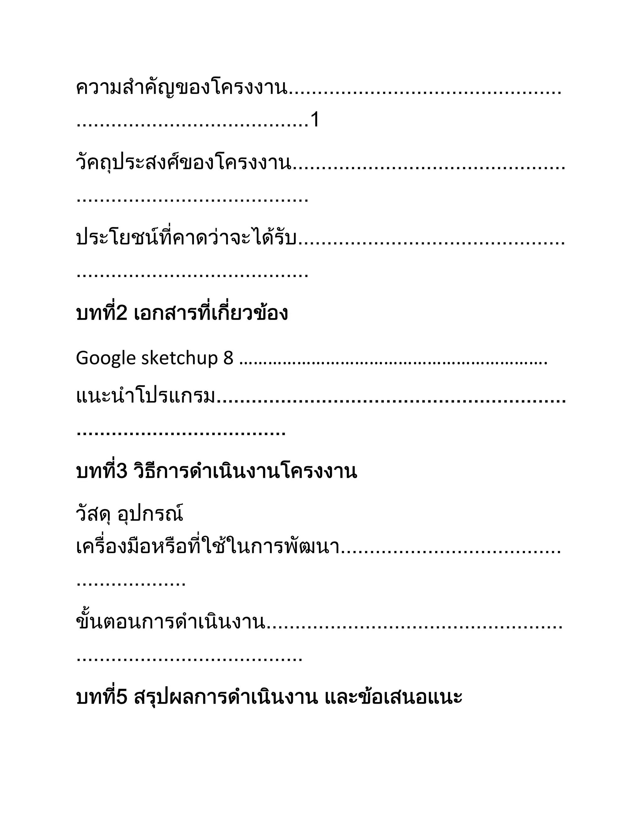 Google sketchup 8 ……………………………………………………….
 