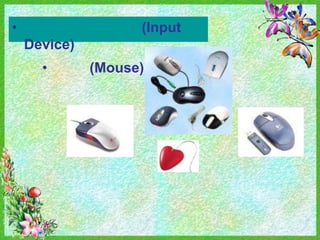 •                   (Input
    Device)
      •       (Mouse)
 