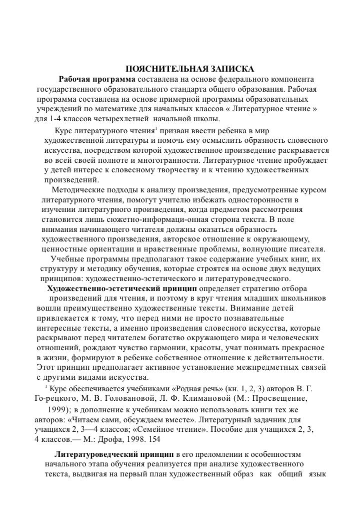 Проговорился Проговорился