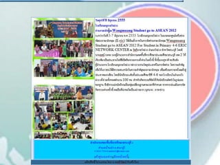 3.Ȩ๶สนออาเซียน